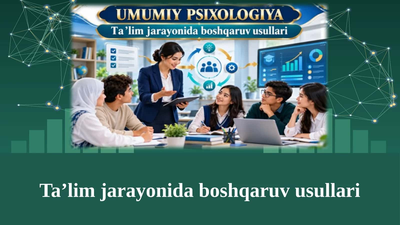 Ta’lim jarayonida boshqaruv usullari 1