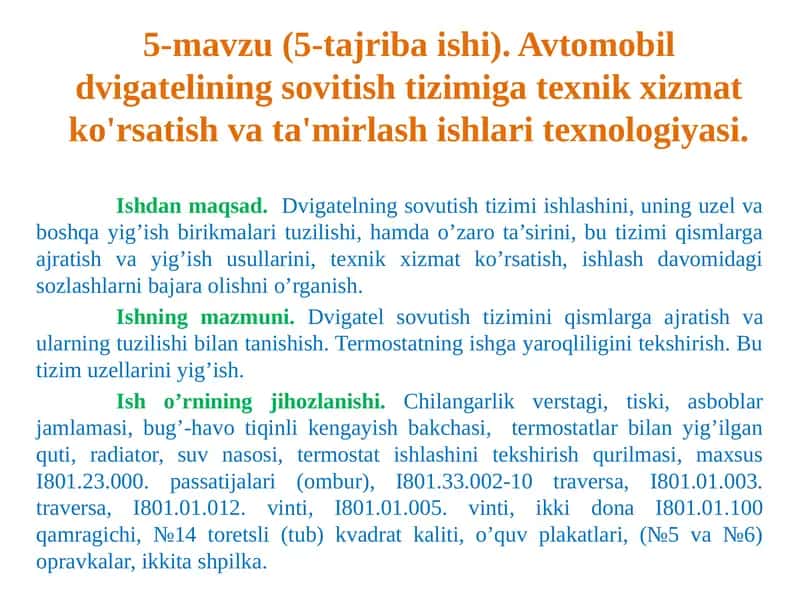 5-mavzu (5-tajriba ishi). Avtomobil dvigatelining sovutish tizimiga texnik xizmat ko'rsatish va ta'mirlash ishlari texnologiyasi 1