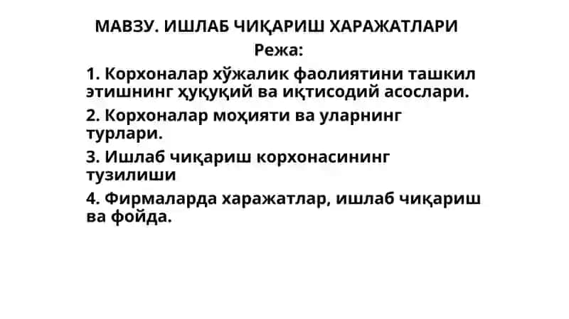 Ишлаб чиқариш харажатлари
