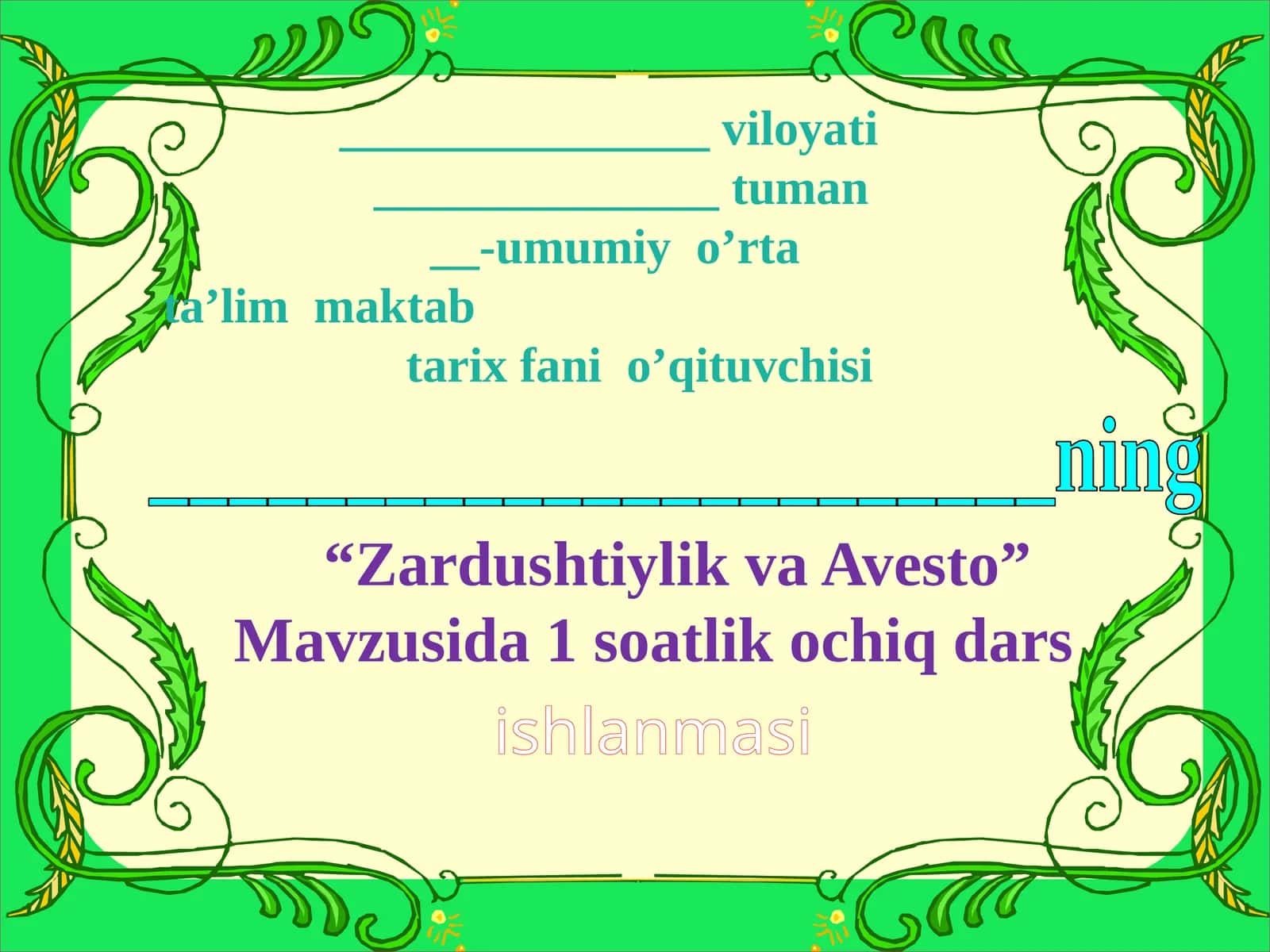 Zardushtiylik va Avesto 1