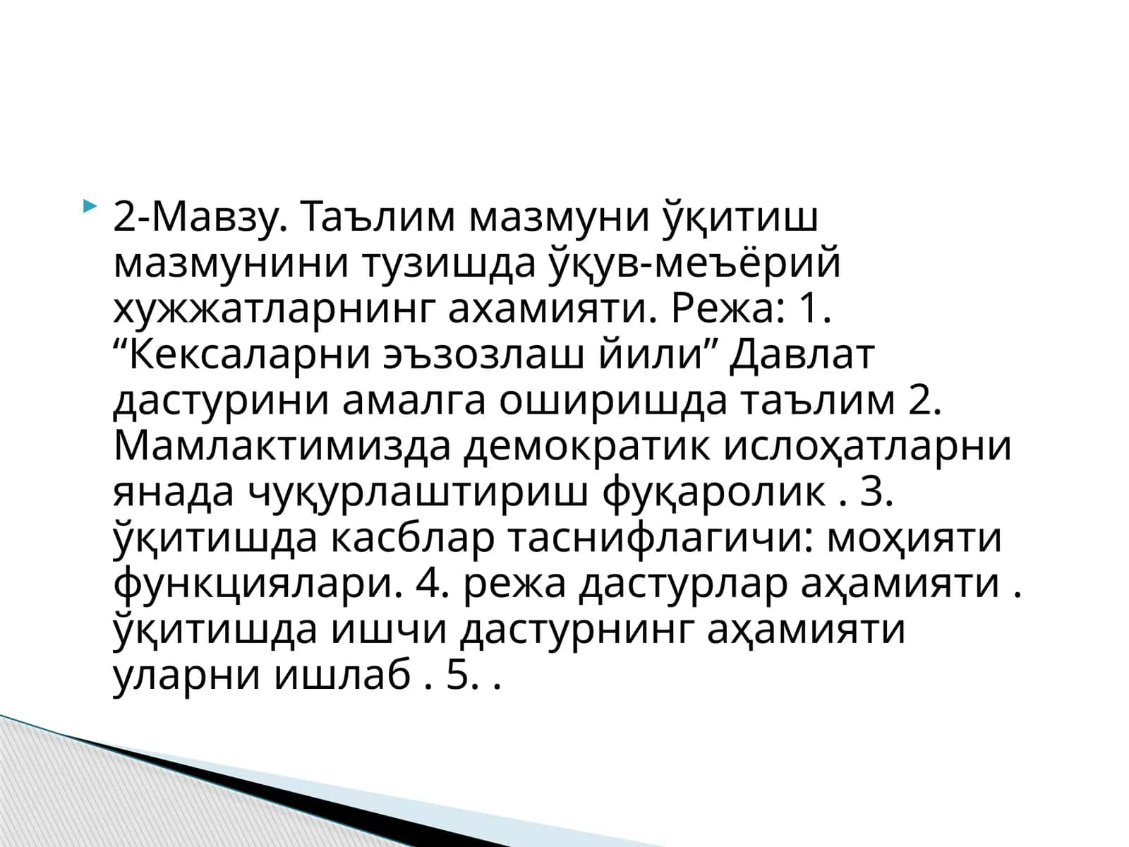 Таълим мазмуни 1