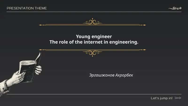 The role of the internet in engineering. 1