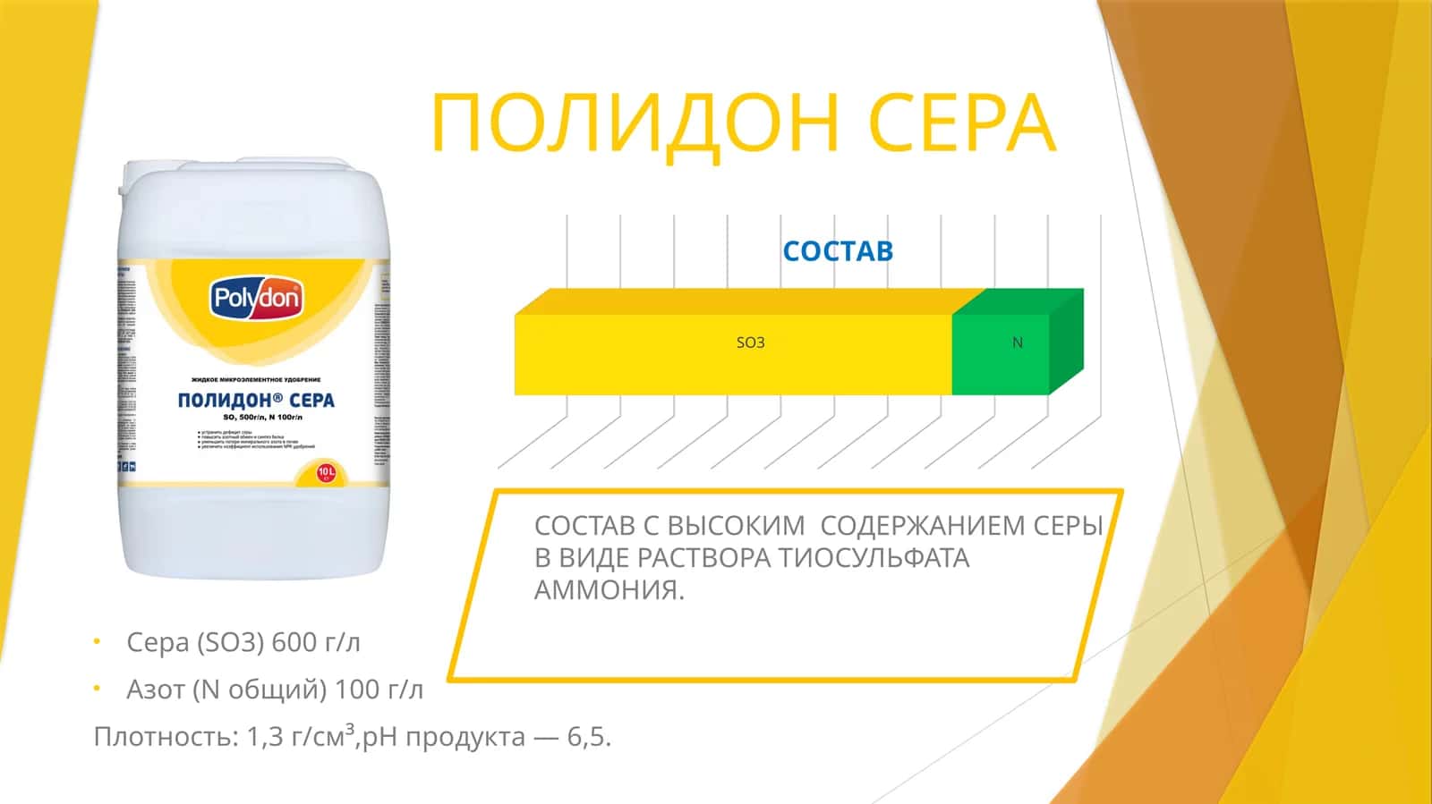 ПОЛИДОН СЕРА 1