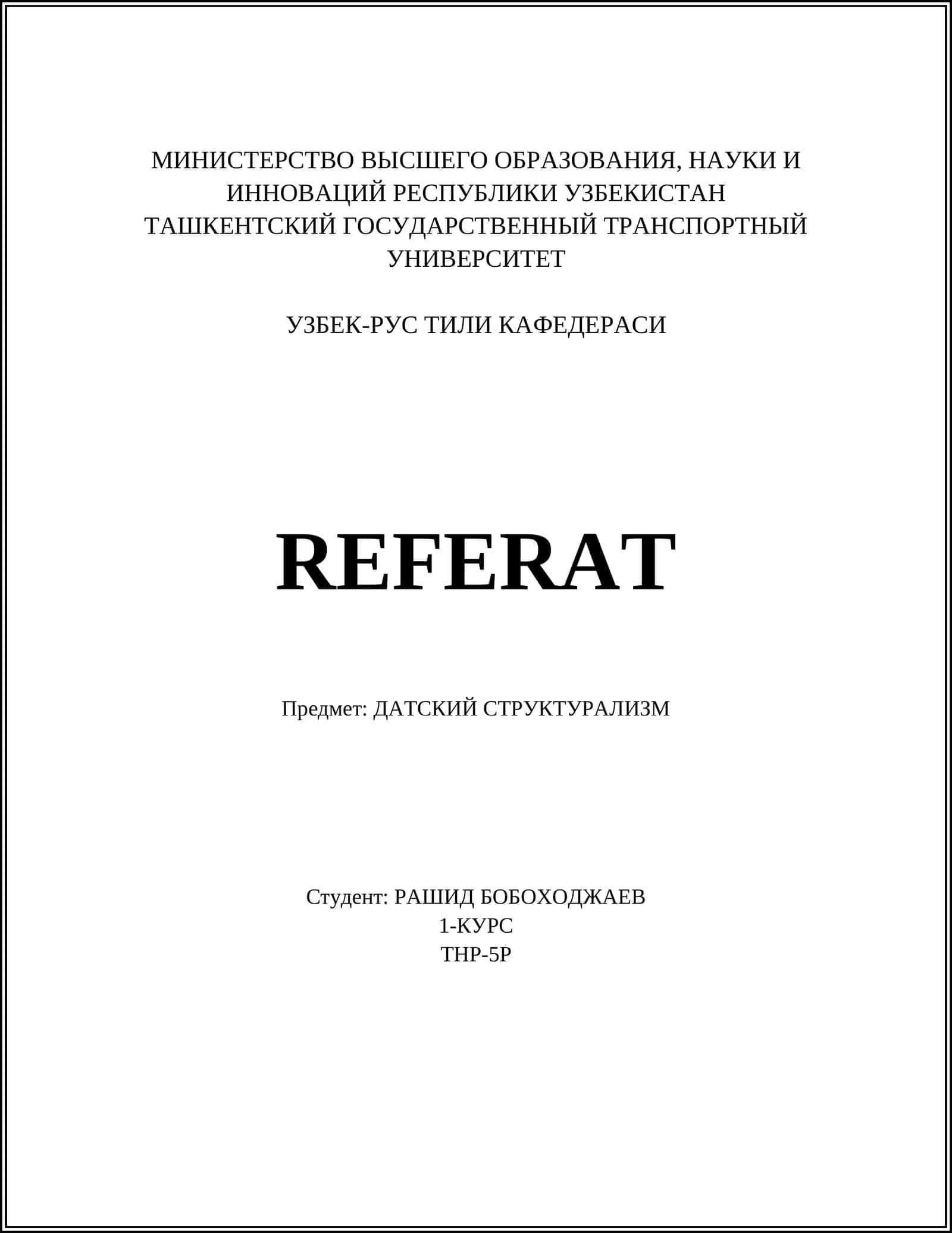 ДАТСКИЙ СТРУКТУРАЛИЗМ 1
