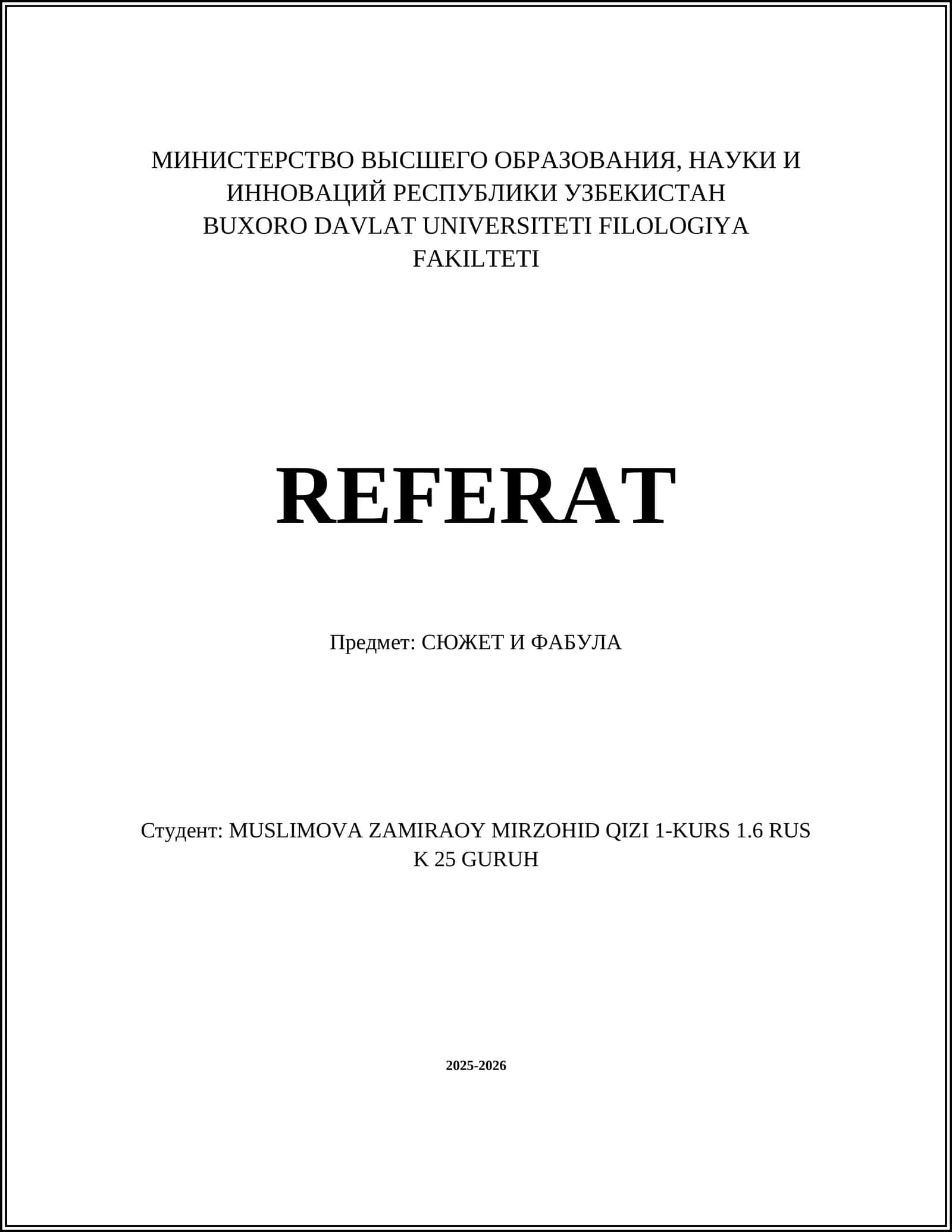 СЮЖЕТ И ФАБУЛА 1