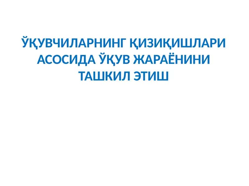 Тадбир ал манозил 1