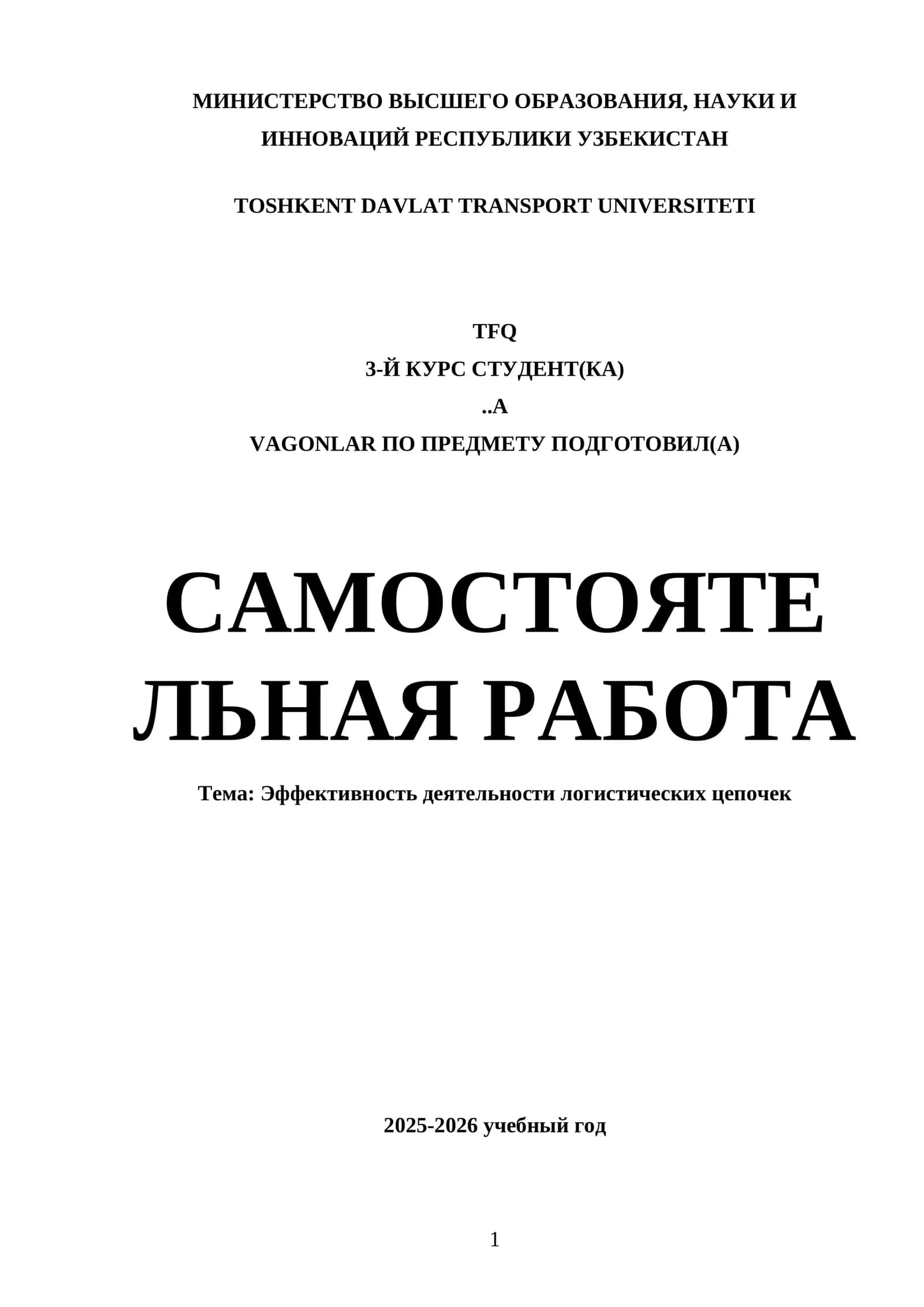 Вагонлар 1