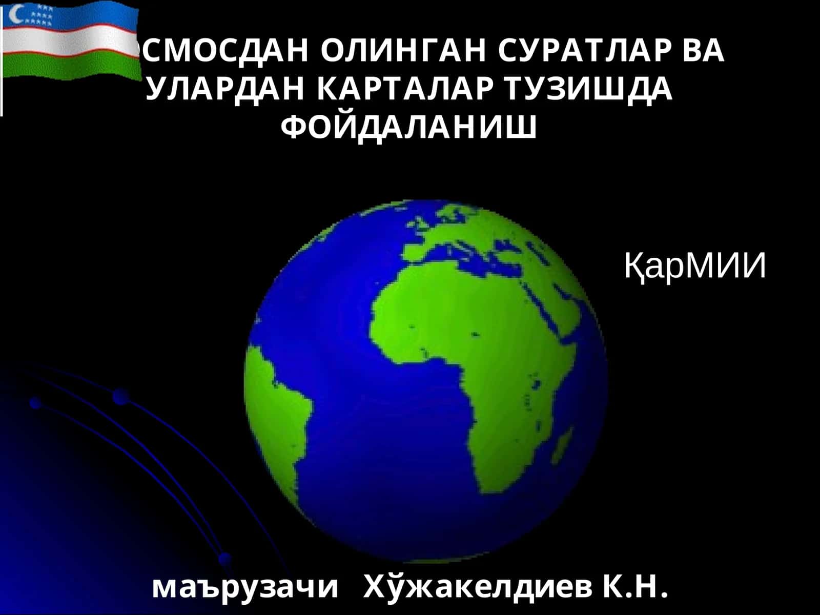 Космик суратларнинг фойдаланиш УСУЛЛАРИ 1