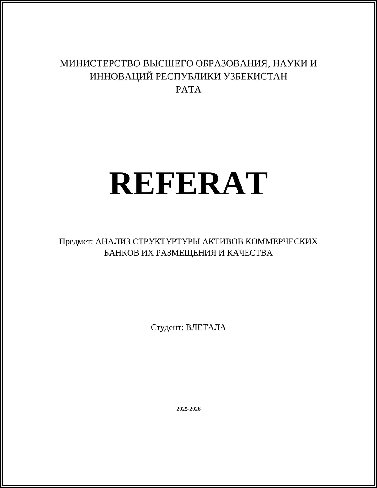 РАТА 1