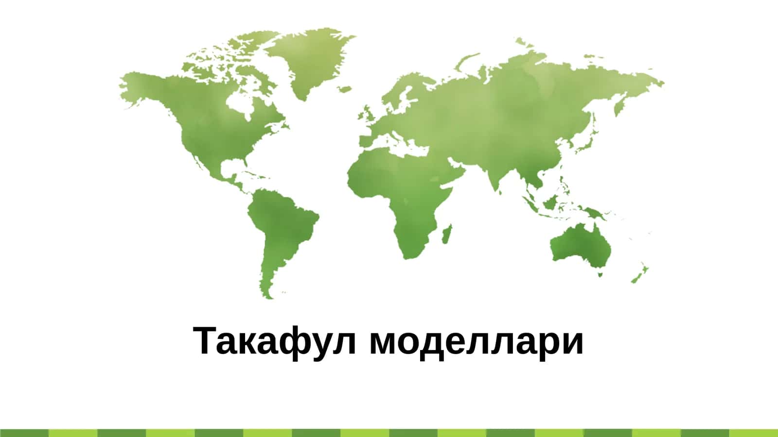 Такафул моделлари 1