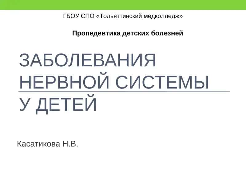 Гидроцефалия 1