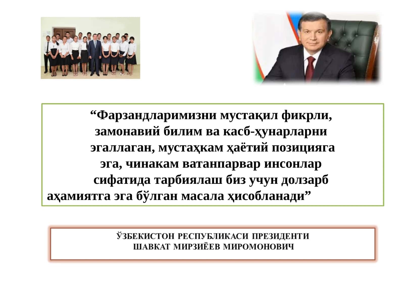 ГЕОДЕЗИК ТАРМОҚЛАР 1