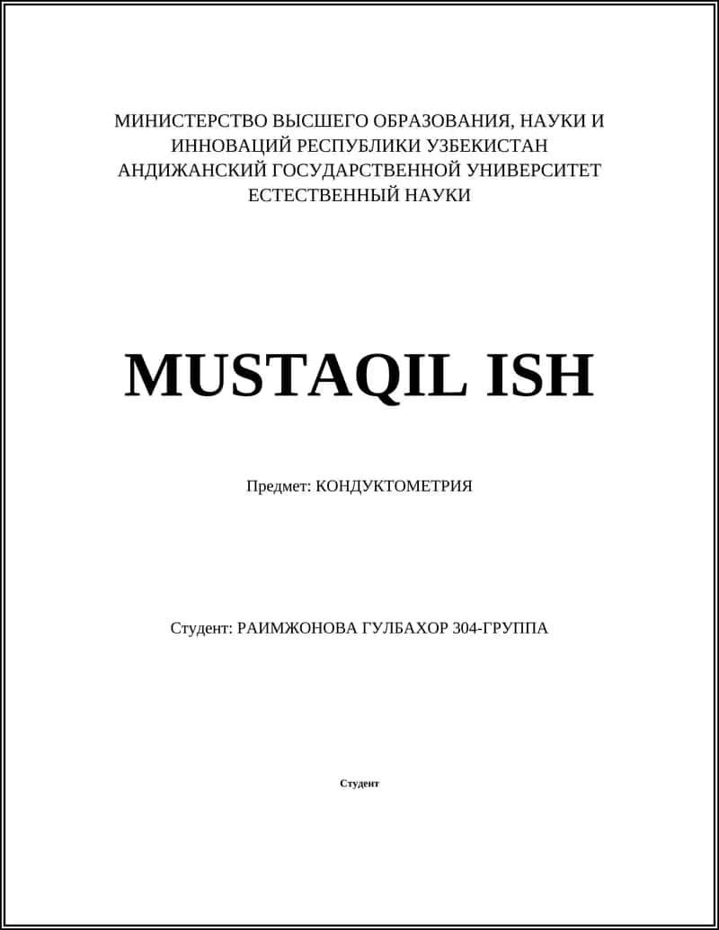 КОНДУКТОМЕТРИЯ 1