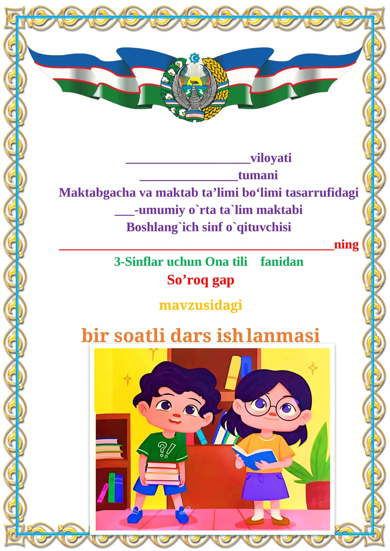 3-sinf. Ona tili. So'roq gap. 1