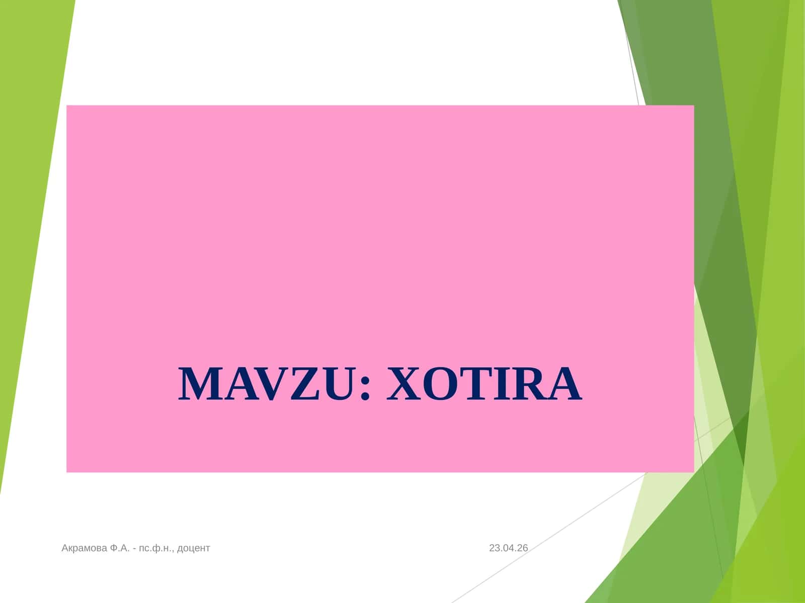 ХОТИРА 1