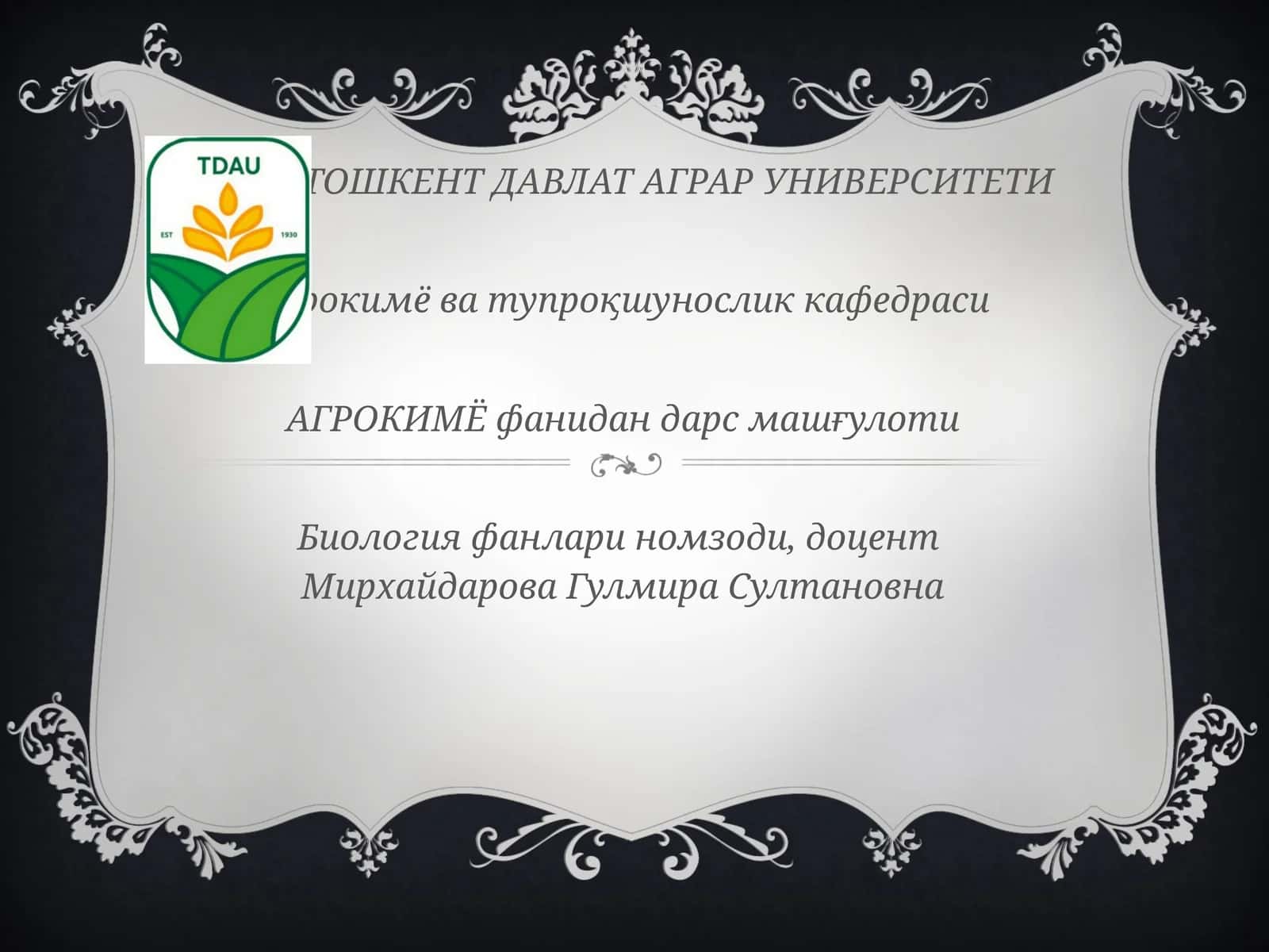 Фосфорли ўғитлар 1
