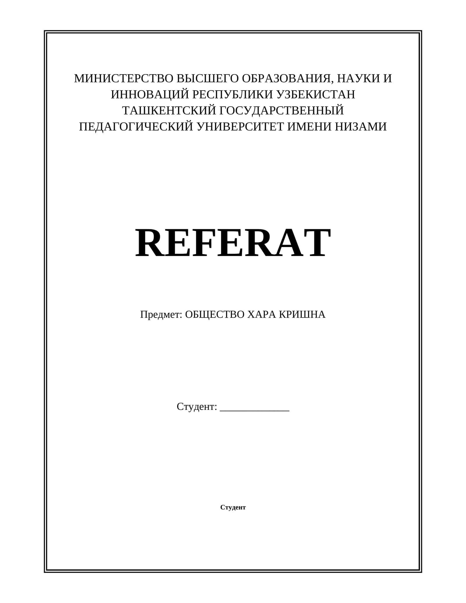 ОБЩЕСТВО ХАРА КРИШНА 1