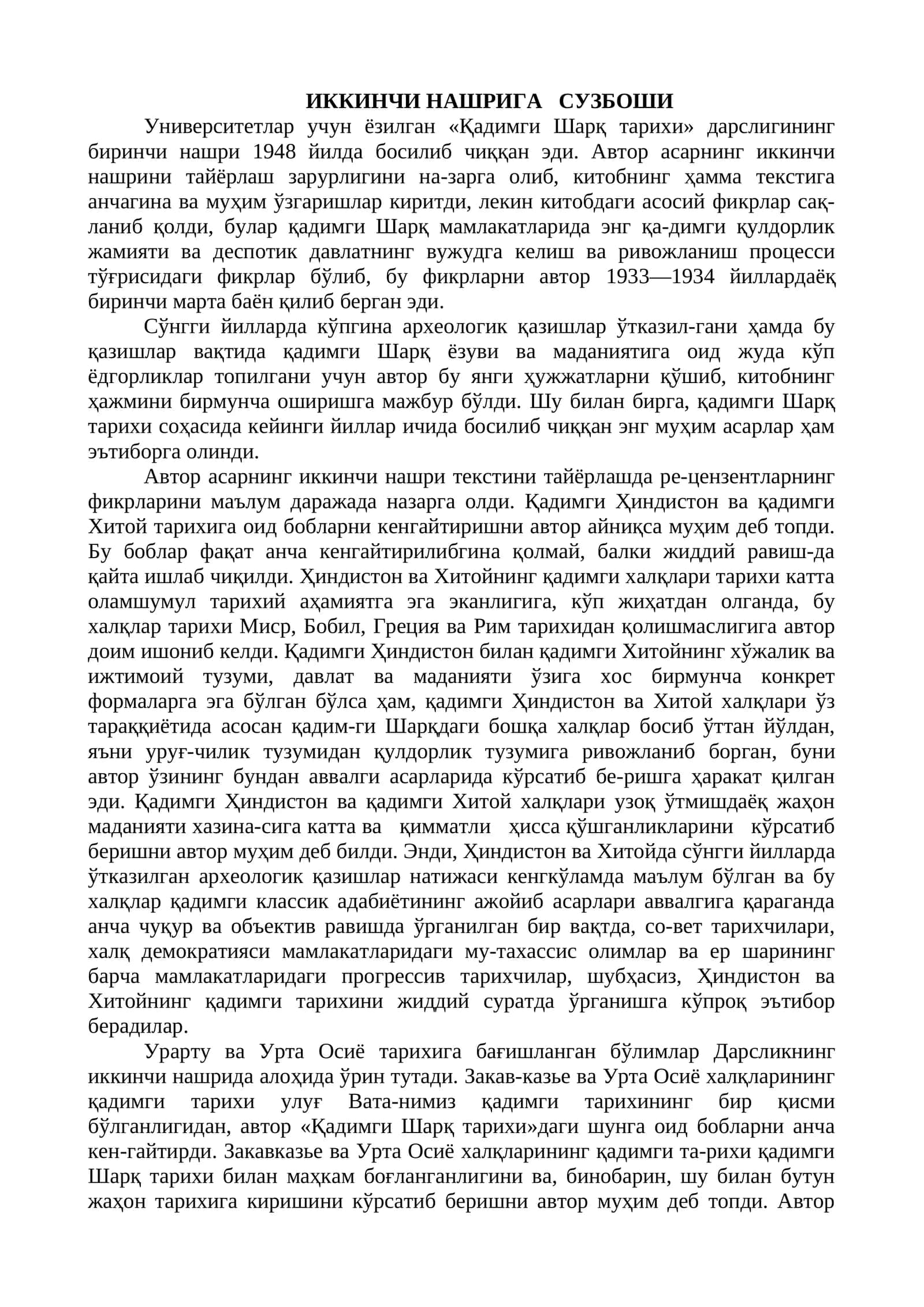 Қадимги Шарқ тарихи 1