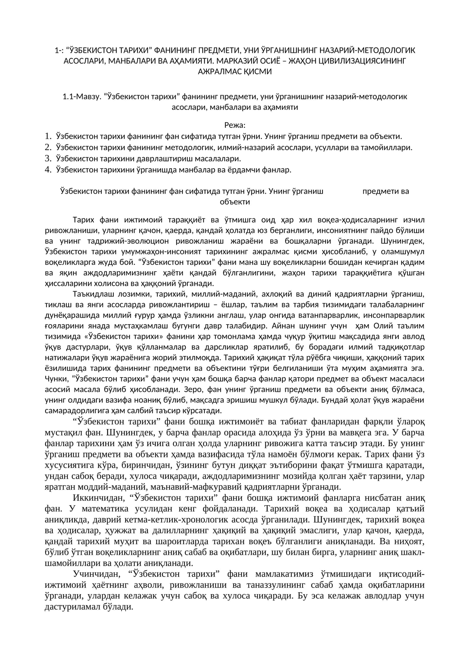 Ўзбекистон тарихи 1