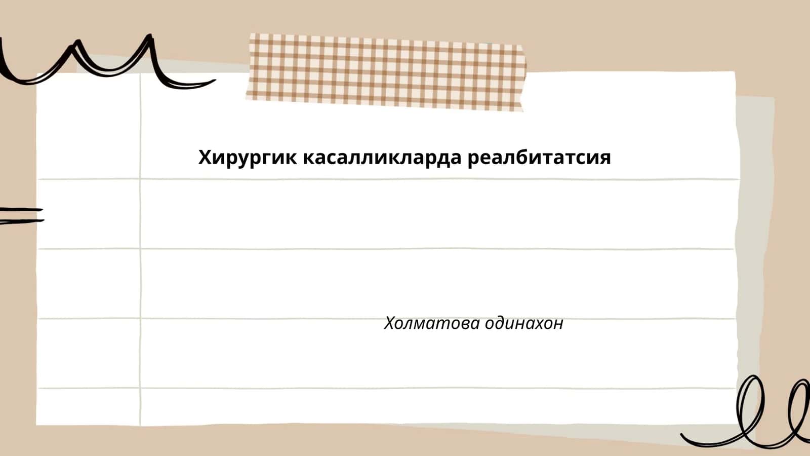 Хирургик касалликларда реалбитатсия 1