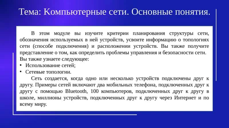 Kompyuter tarmoqlari va topologiyasi 1
