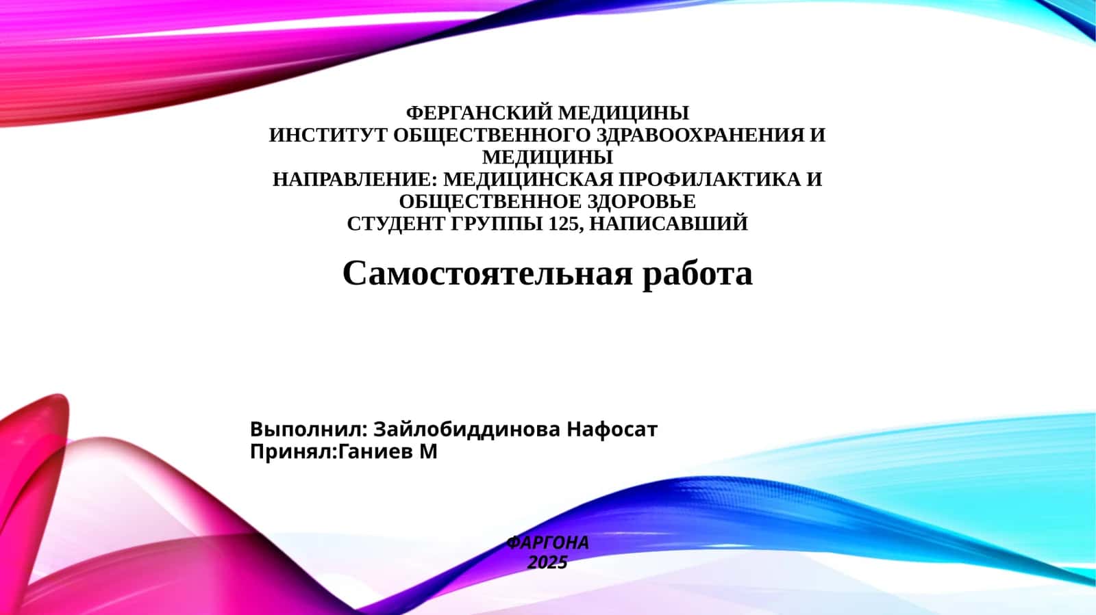 Заболевания мочевого аппарата 1