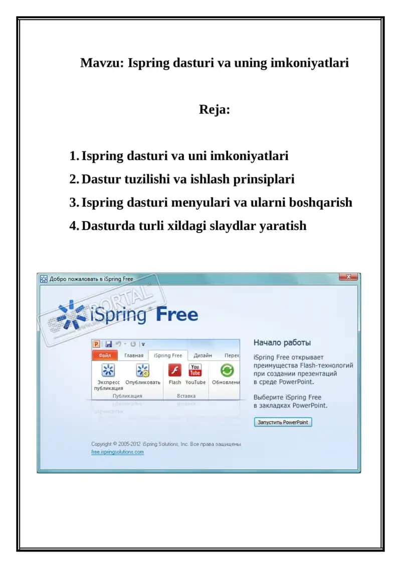 iSpring Suite 1