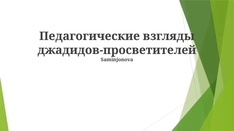 Джадидистская программа: содержание и цели 1