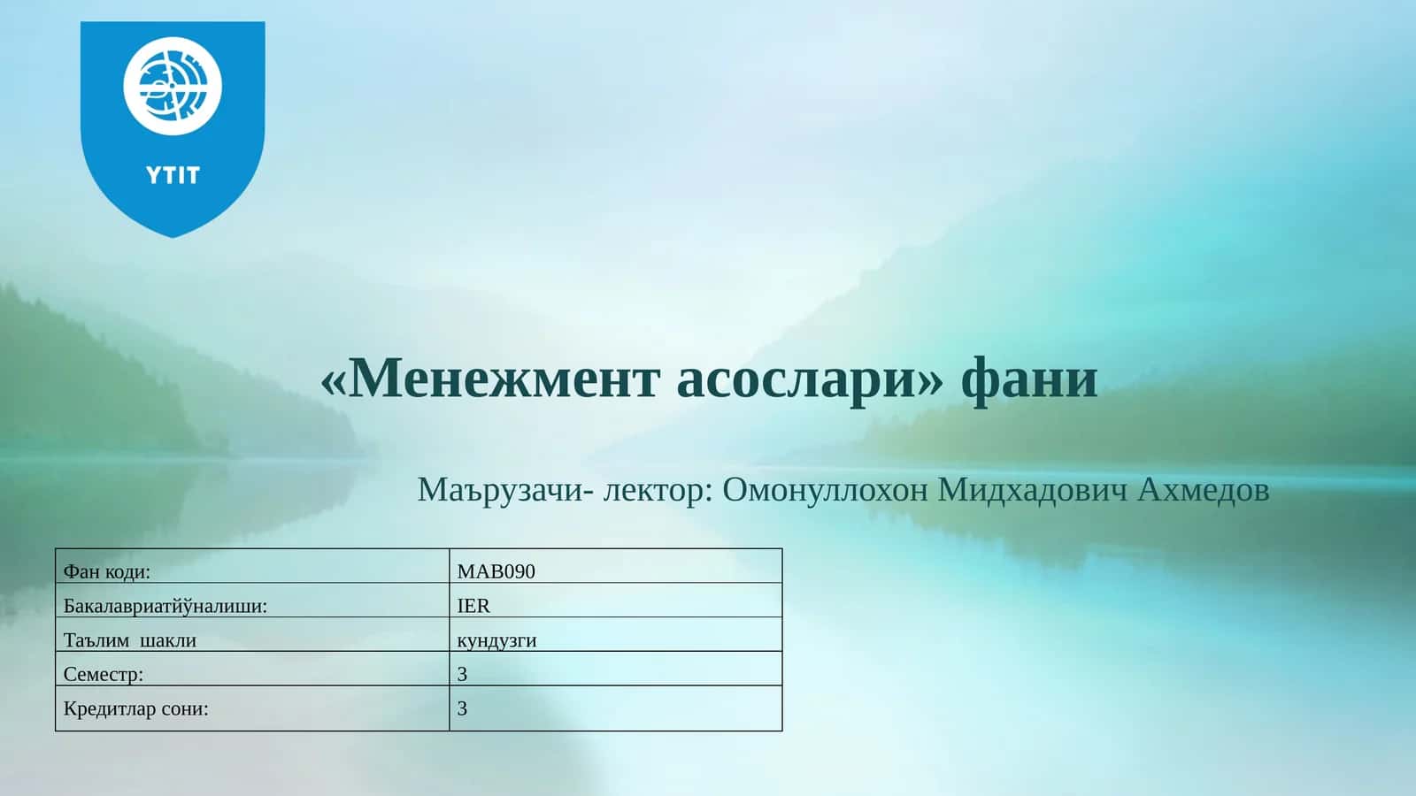 Гурух динамикаси 1