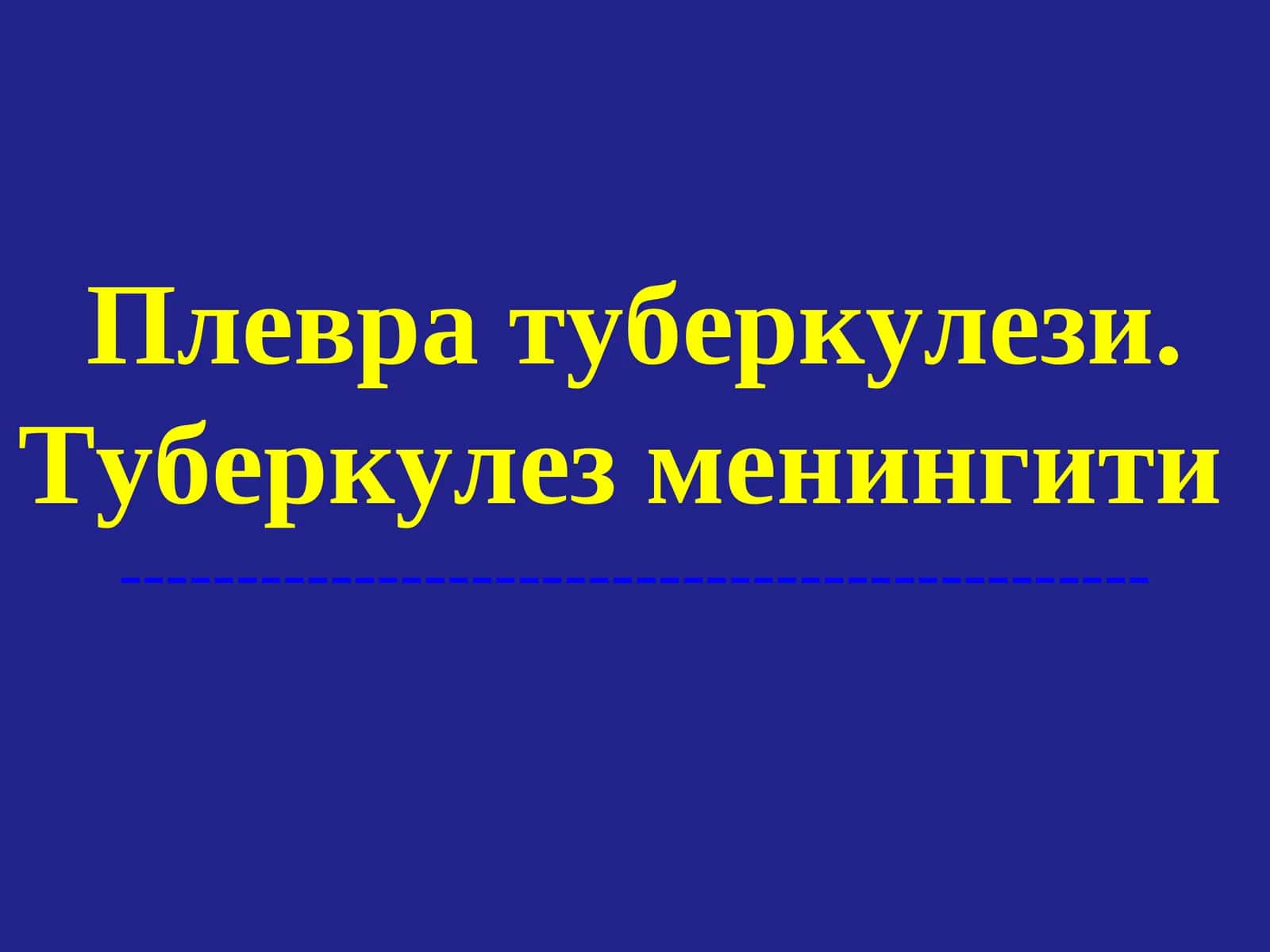 Плевра туберкулези.Туберкулез менингити 1