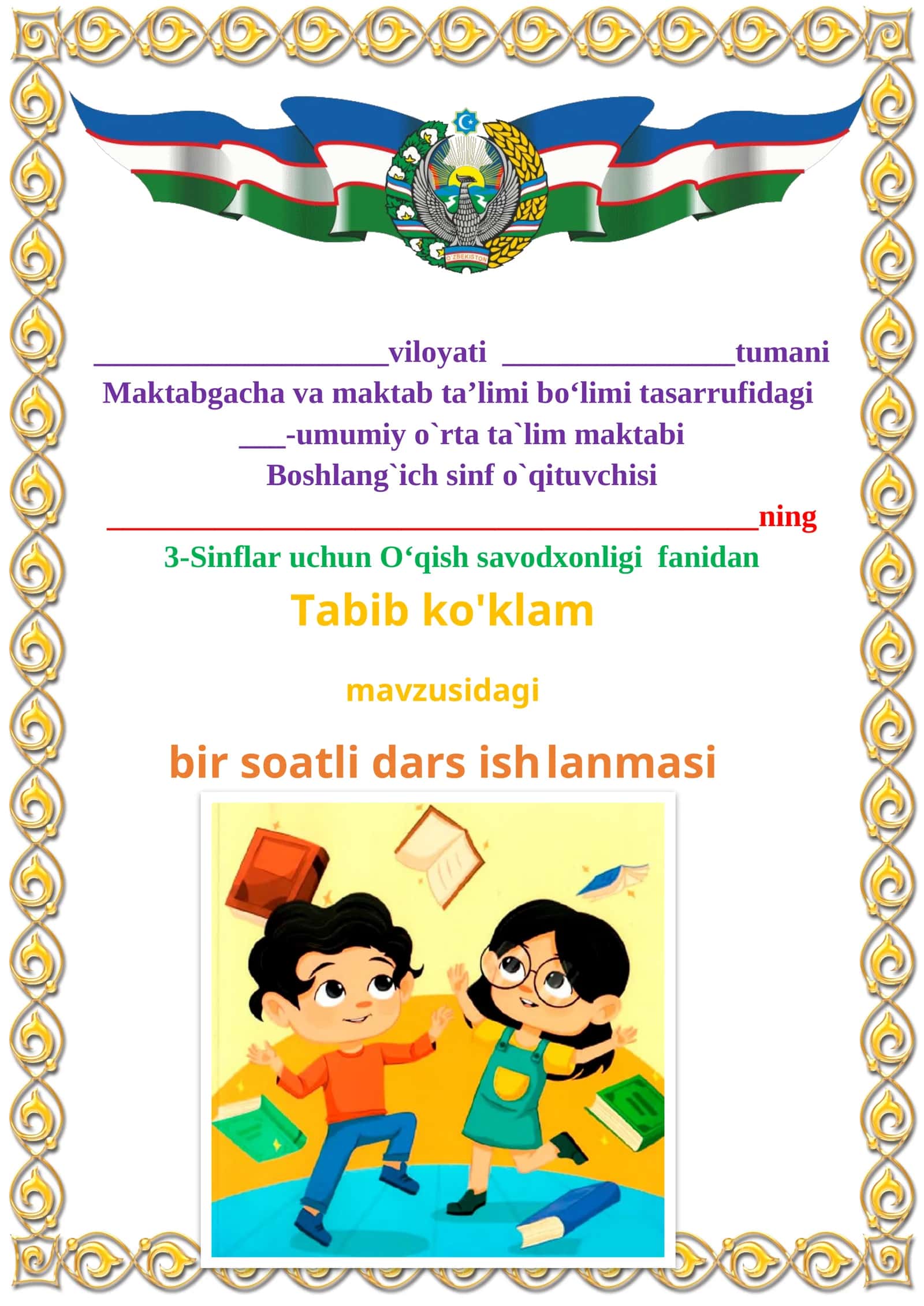 Tabib ko'klam mavzusida 3-sinf O'qish fanidan dars ishlanmasi 1