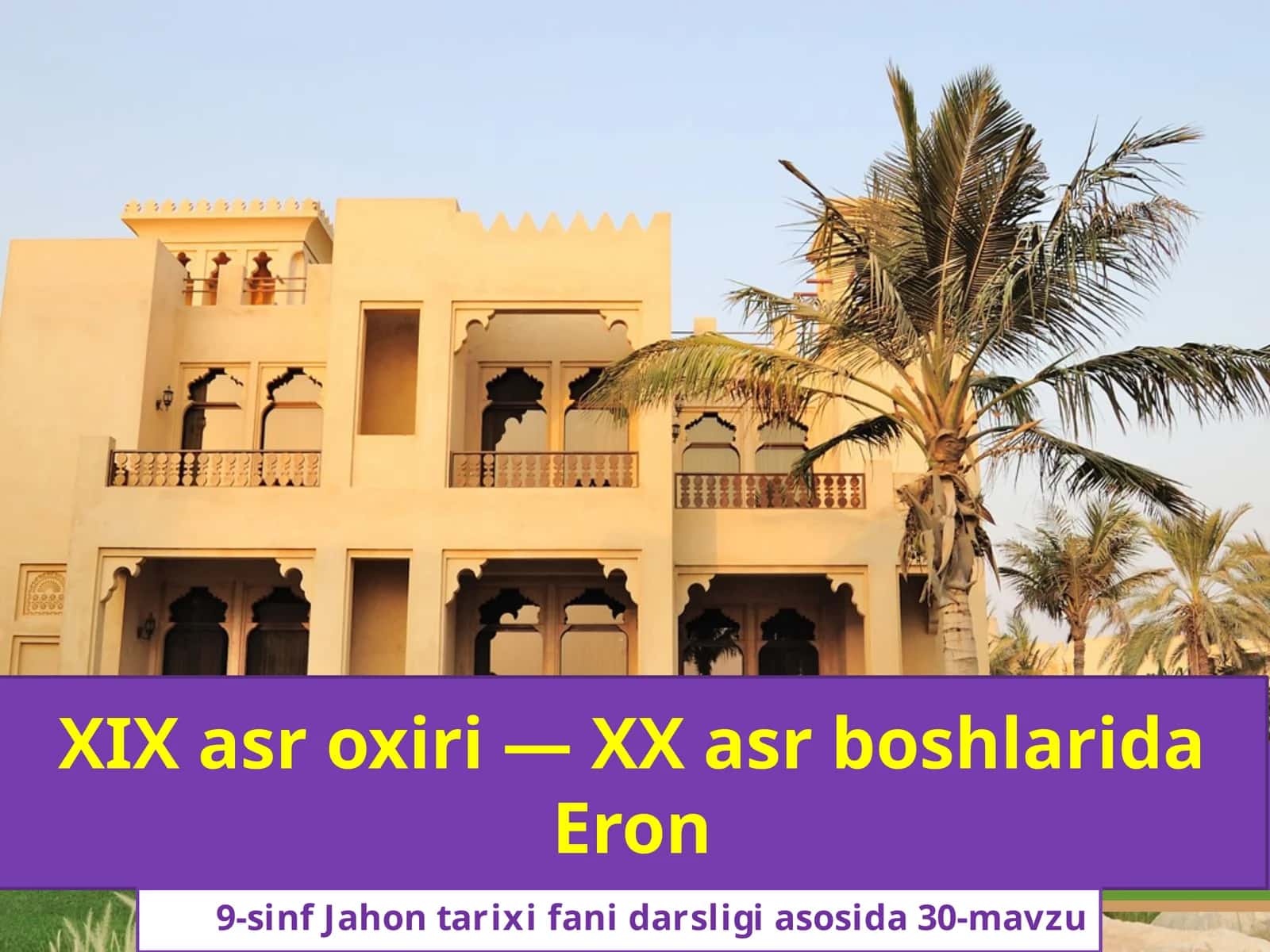 XIX  asr   oxiri— XX  asr  boshlarida  Eron 1