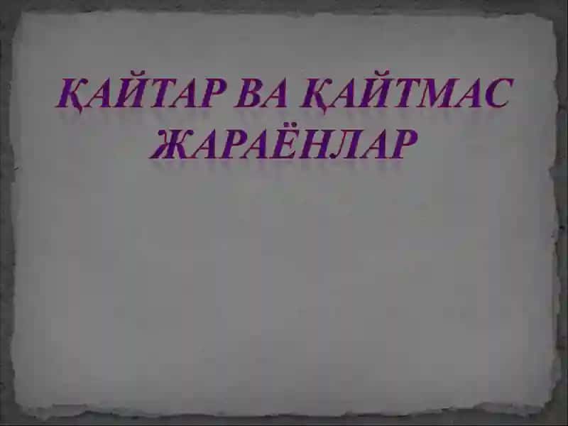 Термодинамиканинг иккинчи қонуни