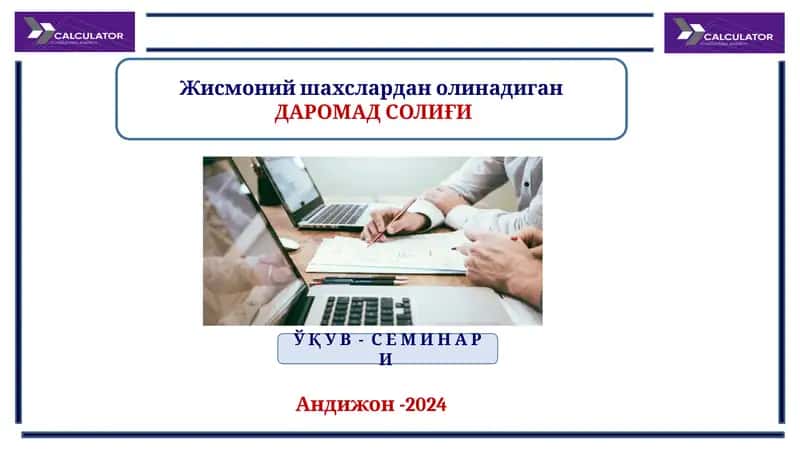 ДАРОМАД СОЛИҒИ 1