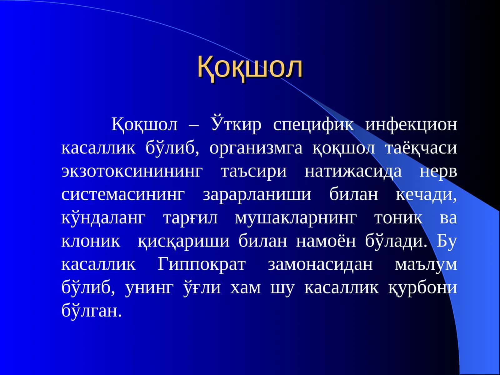 Qoqshol 1