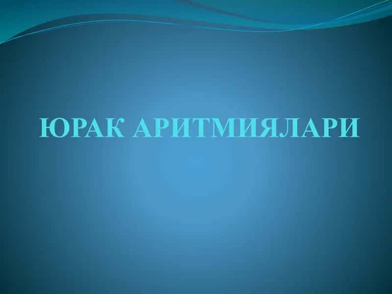 Yu'rak aritmiyalari 1