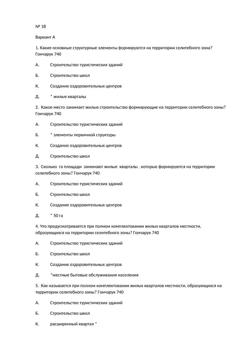 Вариант А 1