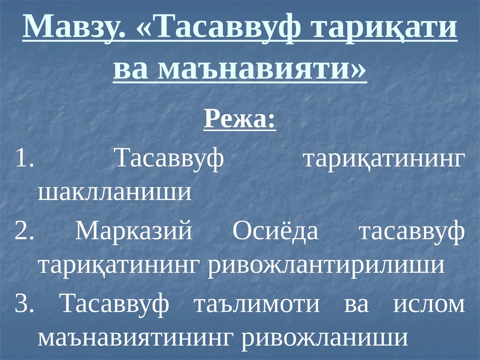 Тасаввуф тариқати ва маънавияти 1