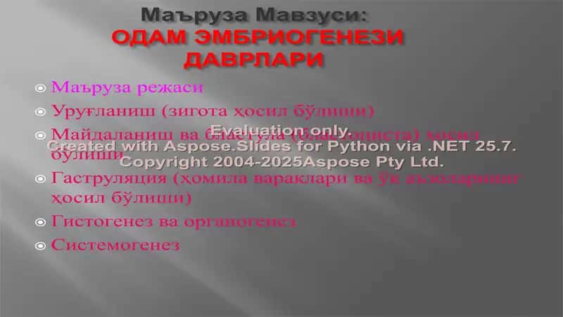 ОДАМ ЭМБРИОГЕНЕЗИ ДАВРЛАРИ 1