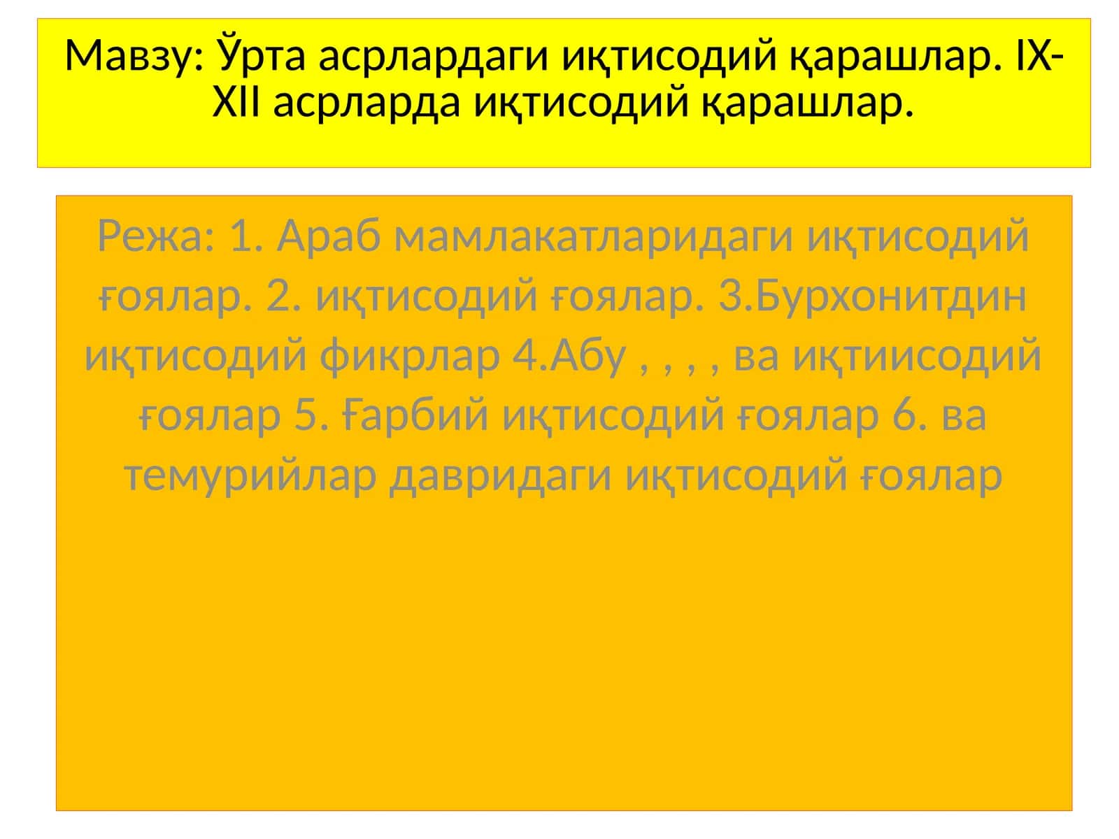 Араб мамлакатларидаги иқтисодий ғоялар 1