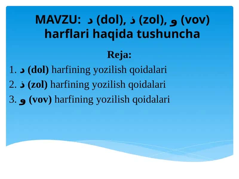 د(dol), ذ(zol), و(vov) harflari haqida tushuncha 1