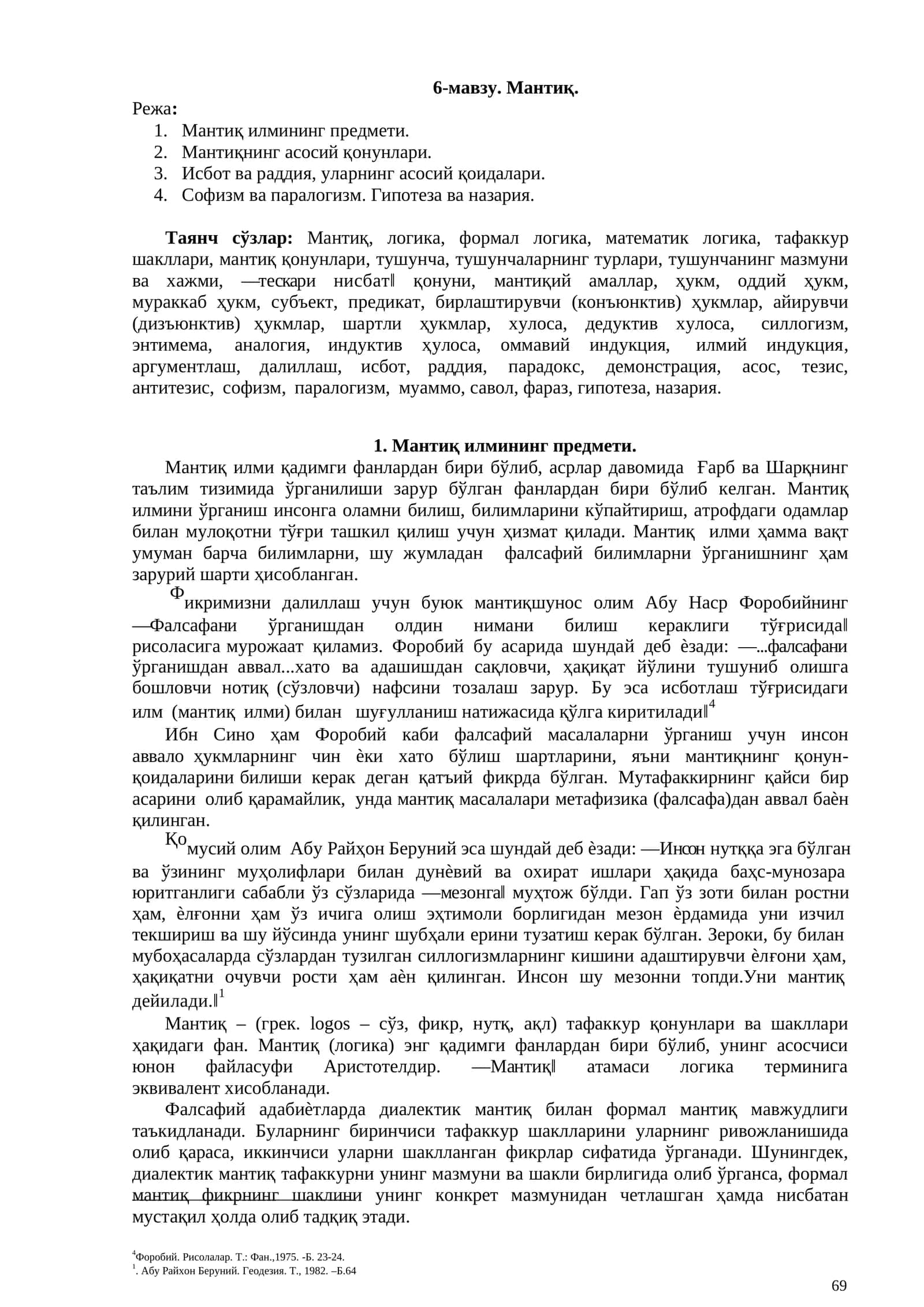 Мантиқ 1