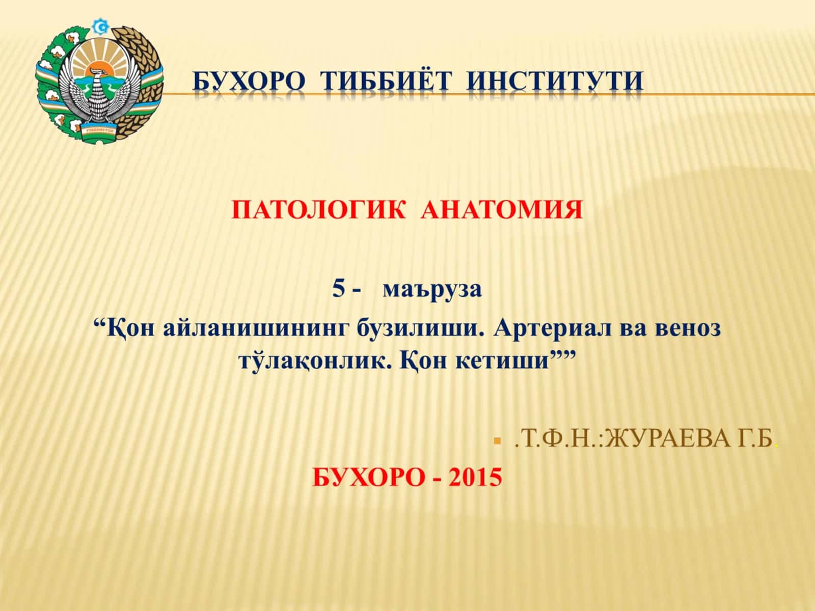 Қон айланиш тизими 1