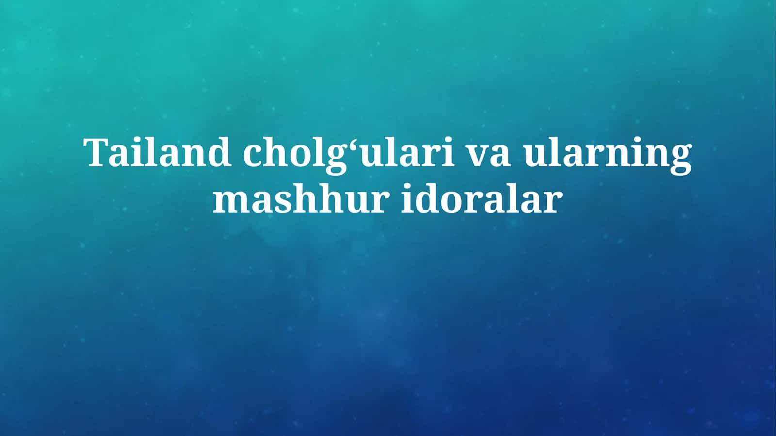 Tailand musiqasining tarixi 1