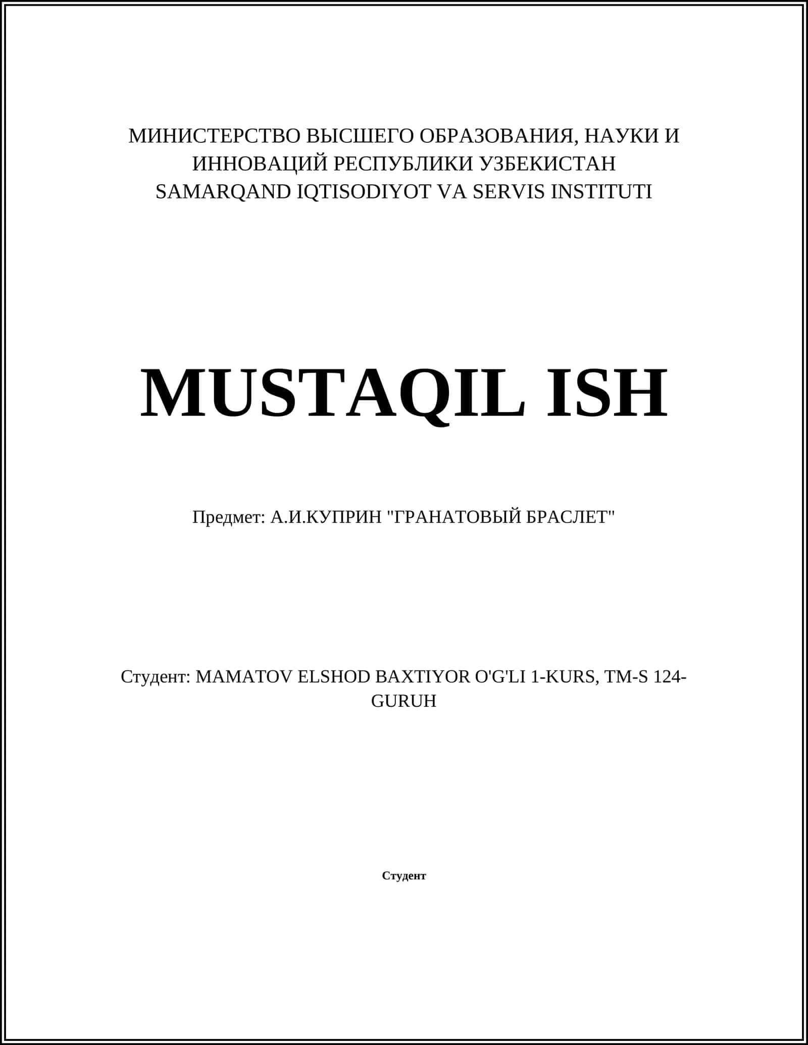 ГРАНАТОВЫЙ БРАСЛЕТ 1