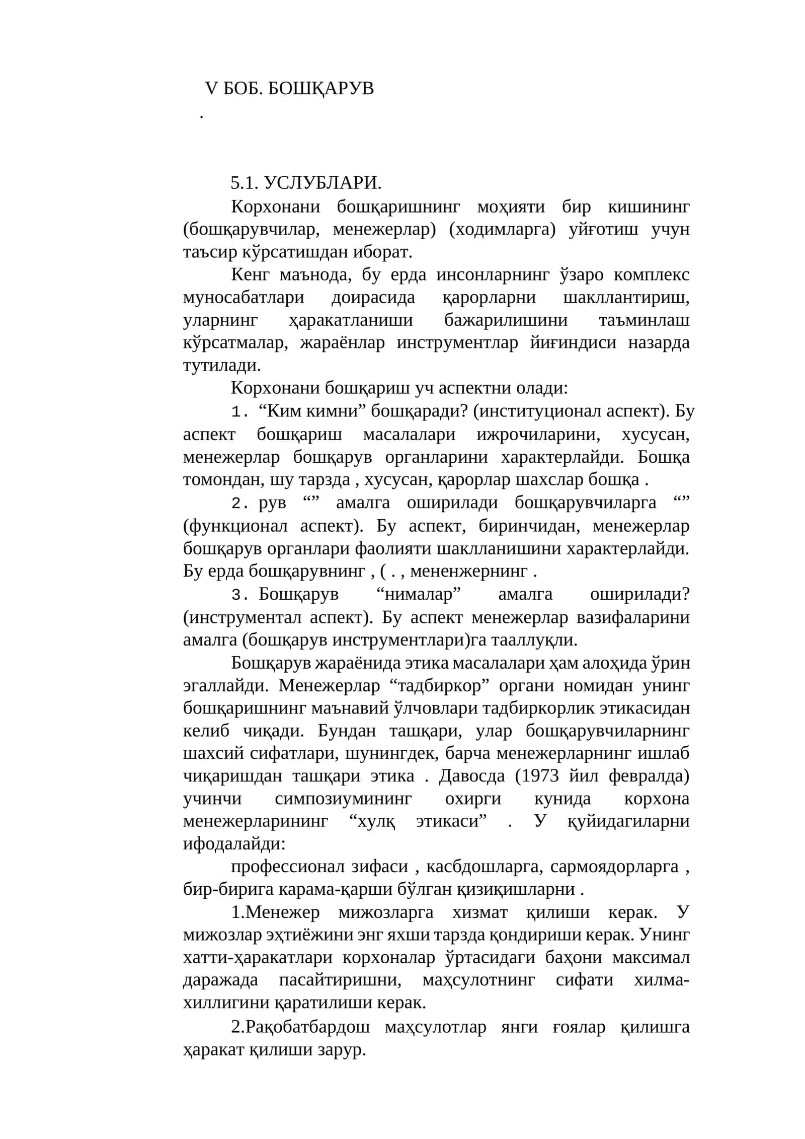 Услублари 1