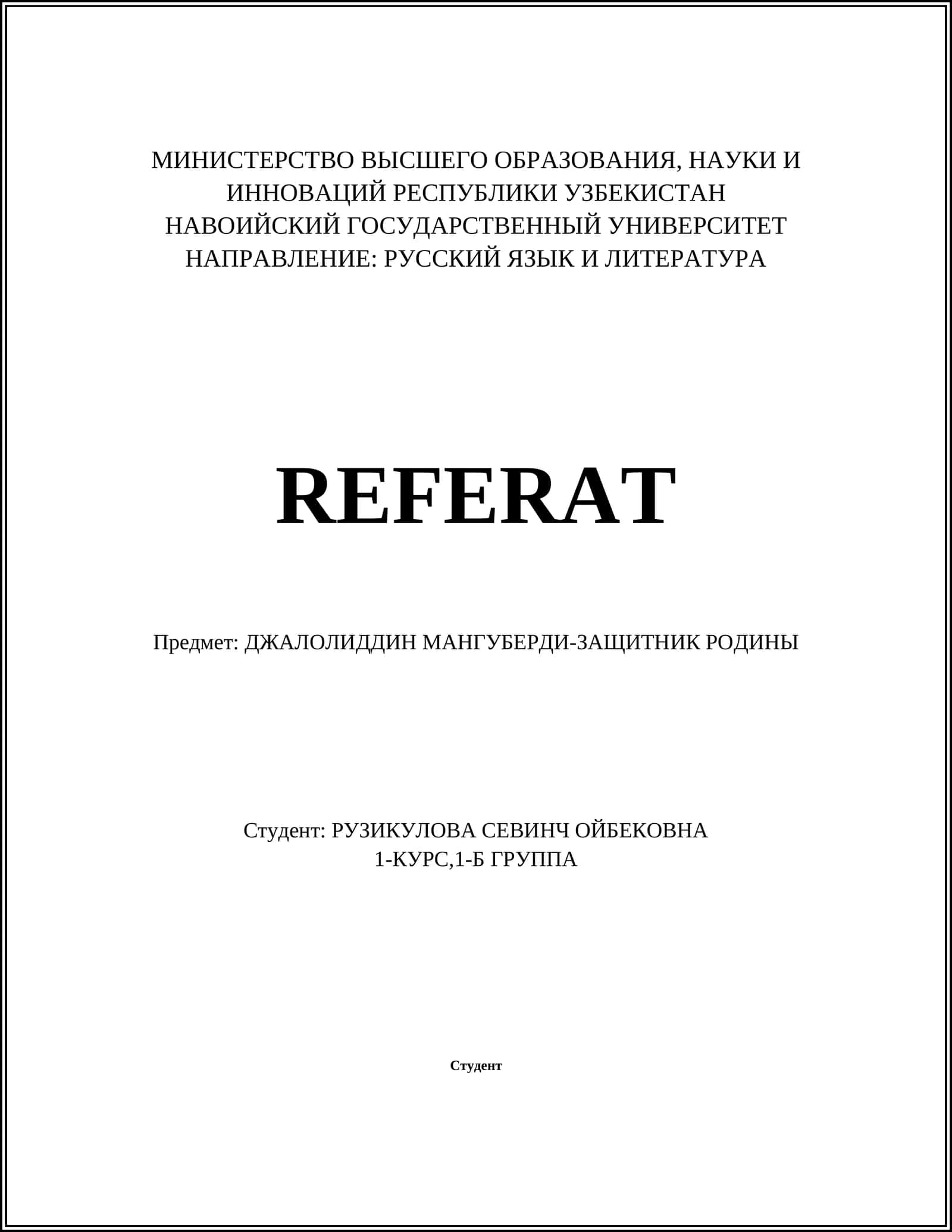 ДЖАЛОЛИДДИН МАНГУБЕРДИ-ЗАЩИТНИК РОДИНЫ 1