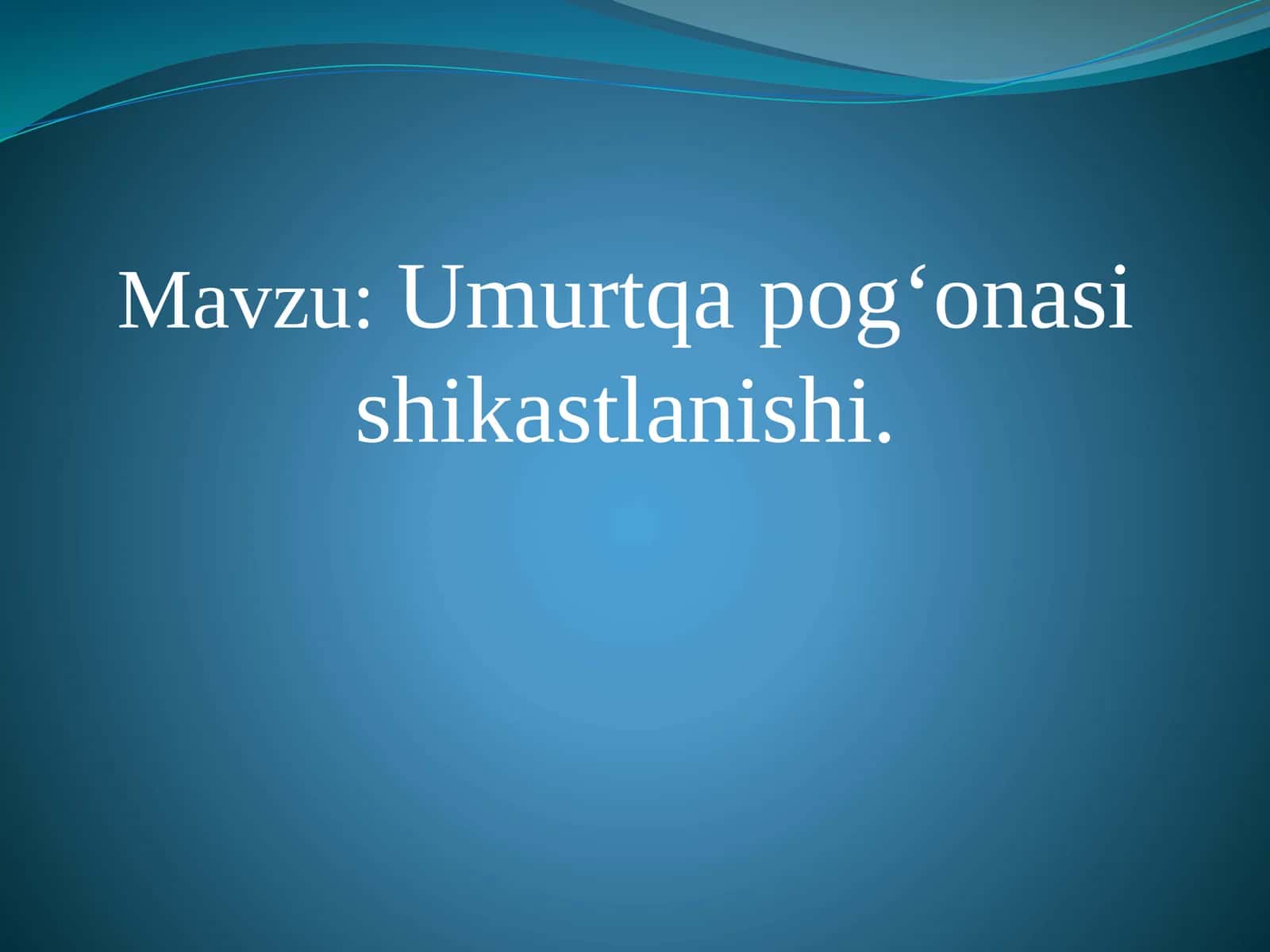 Umurtqa pogʻonasi shikastlanishi 1