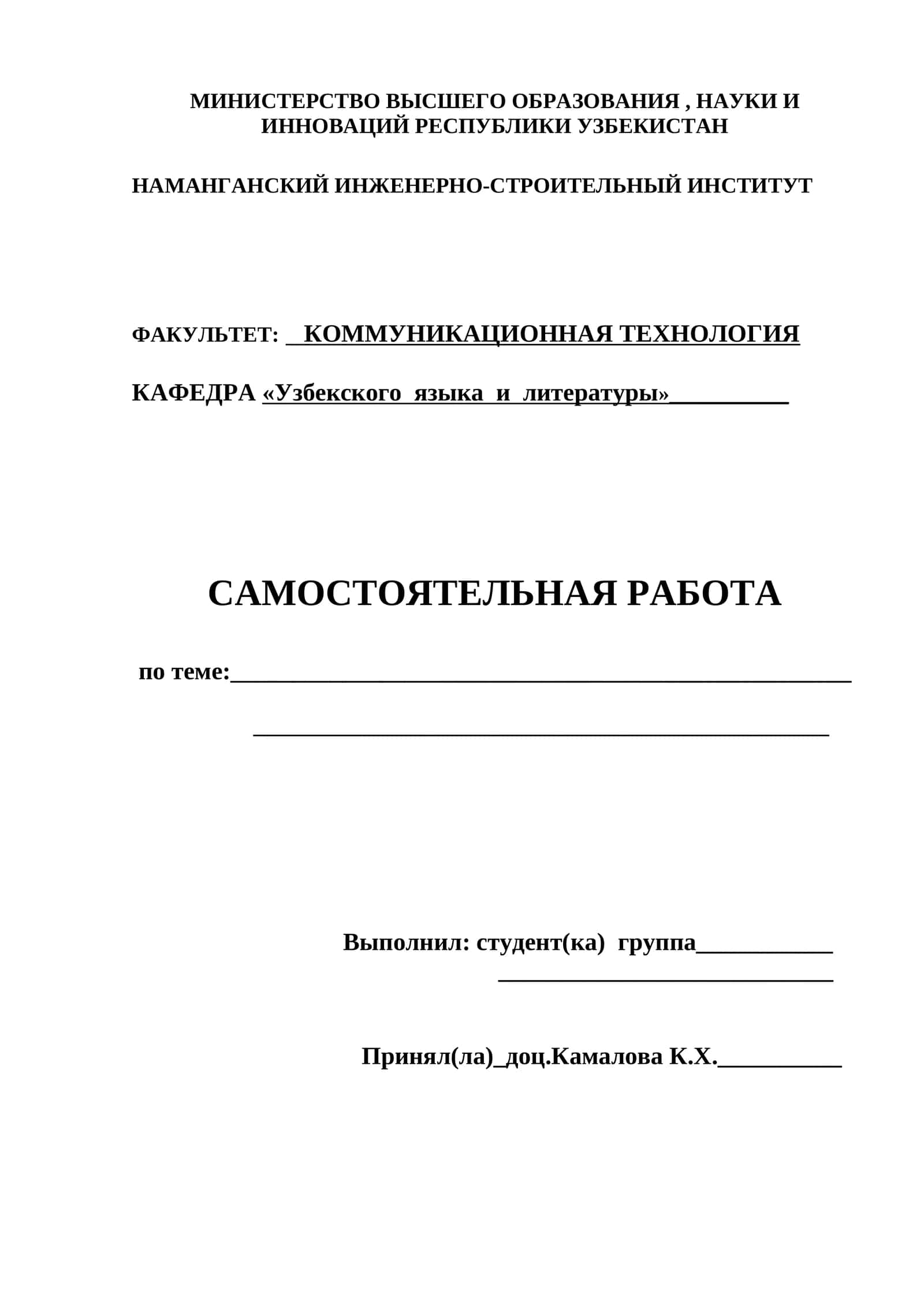 САМОСТОЯТЕЛЬНАЯ РАБОТА 1