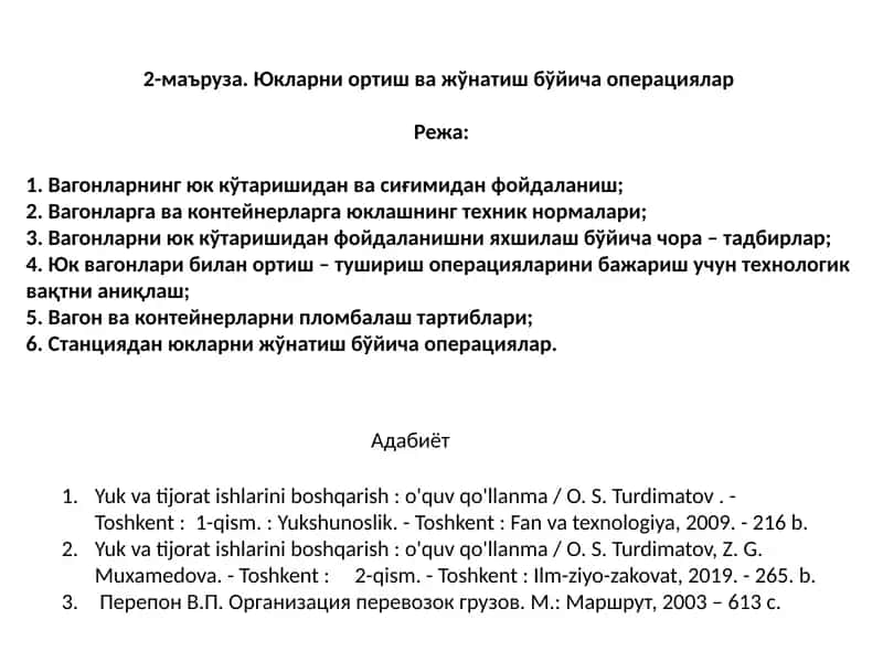 Yuklar ustida operatsiyalar 1